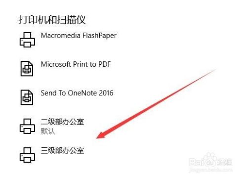 Win10如何给打印机重命名 怎么样重命名打印机