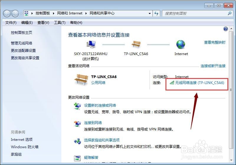 如何知道Windows 7连接的WiFi密码?