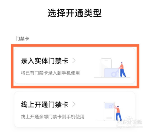 oppo手機nfc功能怎麼開啟門禁卡