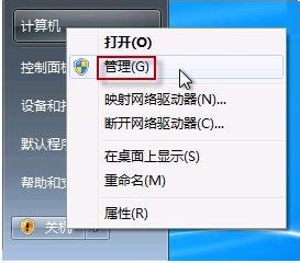 win7怎么快速的打开摄像头