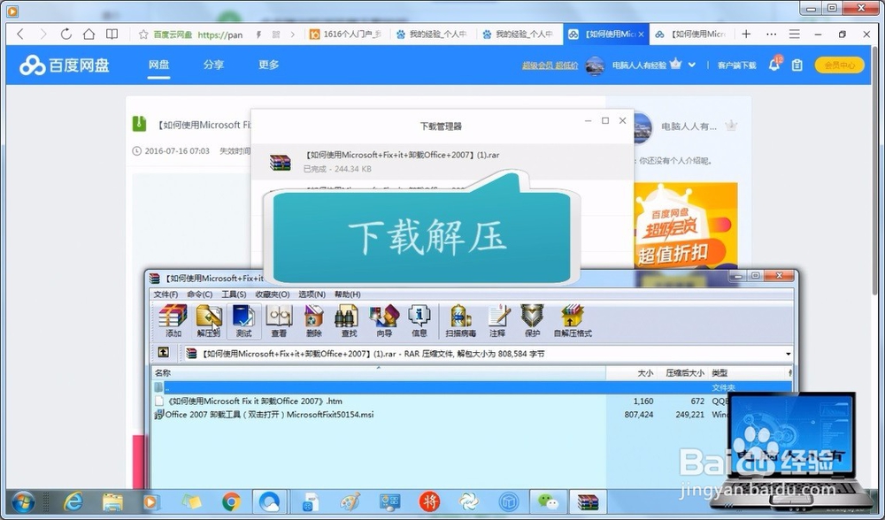 如何判断百度网盘外链是否安全？
