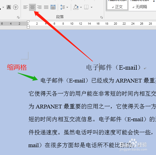 Word2016 第3课 复制粘贴的实例操作