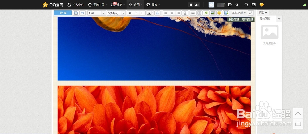 怎么在qq空间的日志里同时插入多张图片？