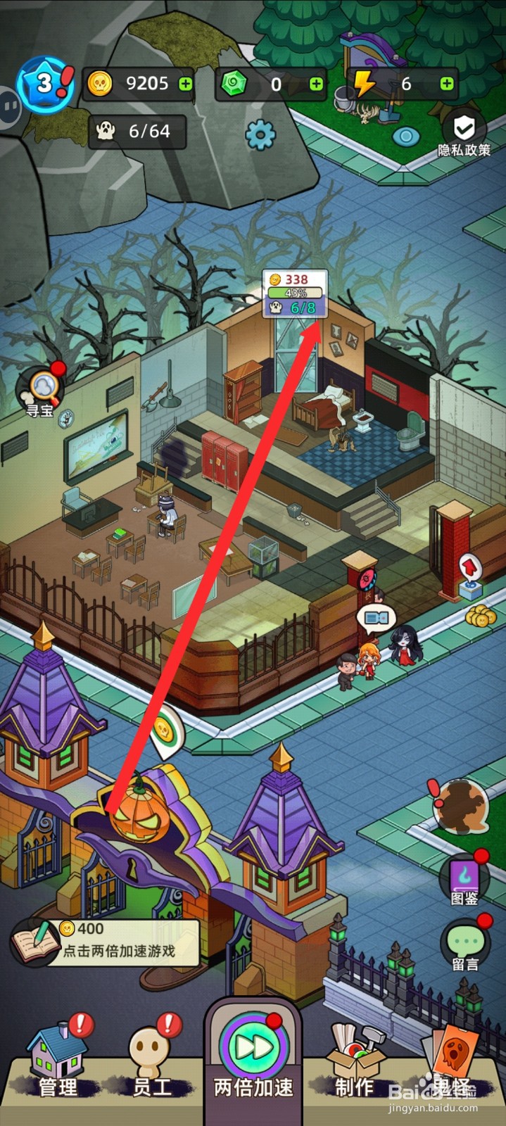 猛鬼打工日记如何升级挂画