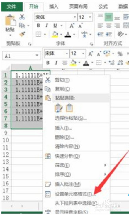 excel表格数字怎么变成正常数字