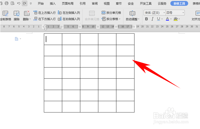 WPS自由绘制表格