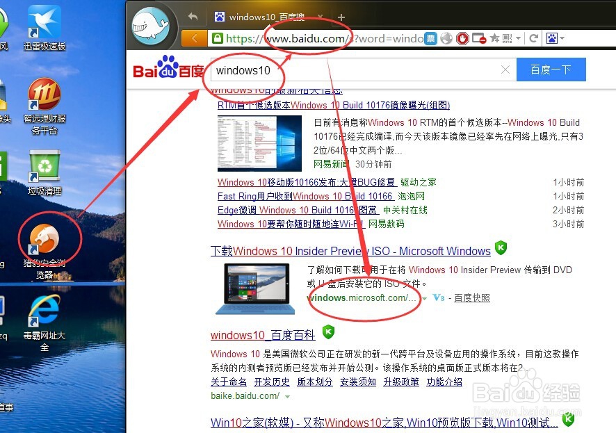 windows10下载安装