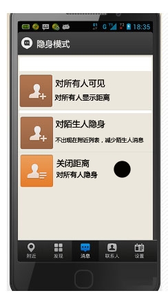 如何注销陌陌帐户