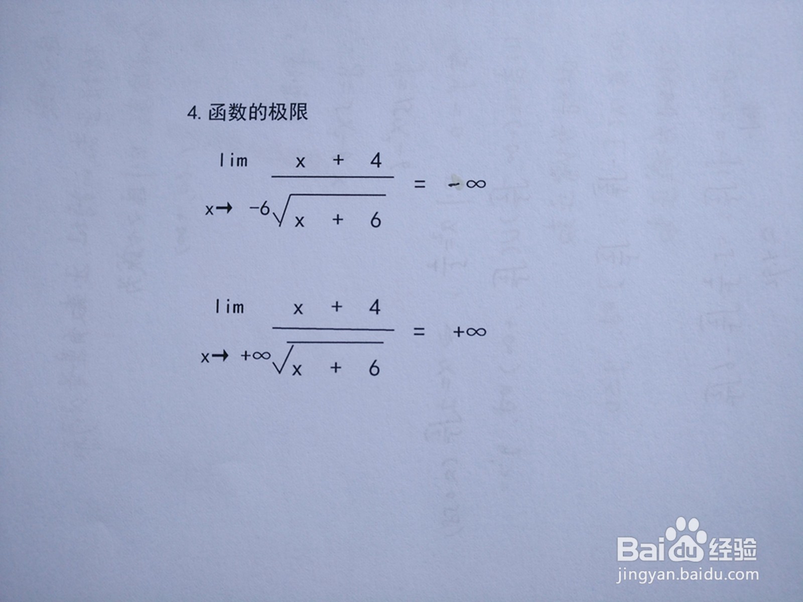 怎样画根式复合函数y=(x+4)/√x+6的图像