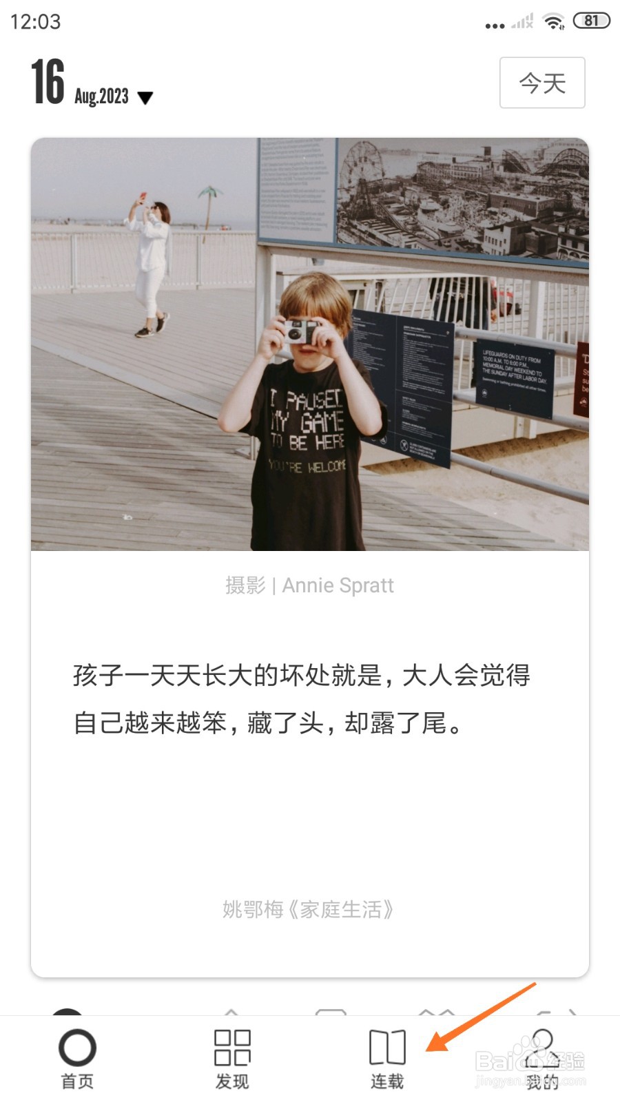 一个中如何查看所有人都是朋友