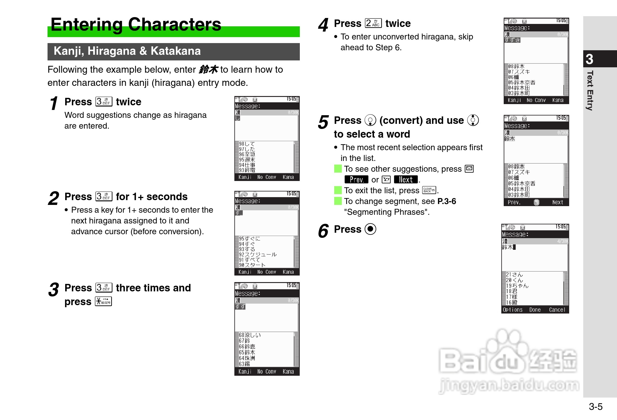 夏普812SH s手机使用说明书:[9]