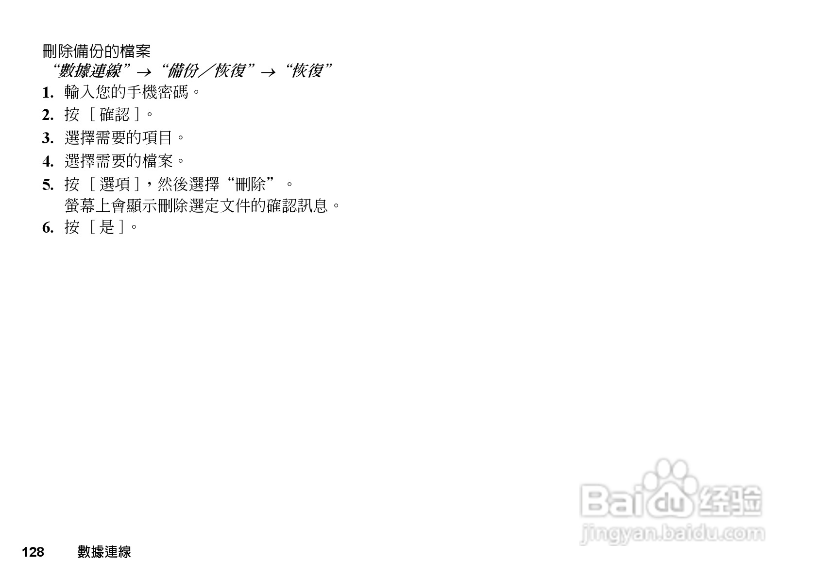 夏普WX-T81手机使用说明书:[13]