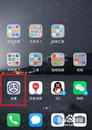 华为mate40地震预警功能如何设置