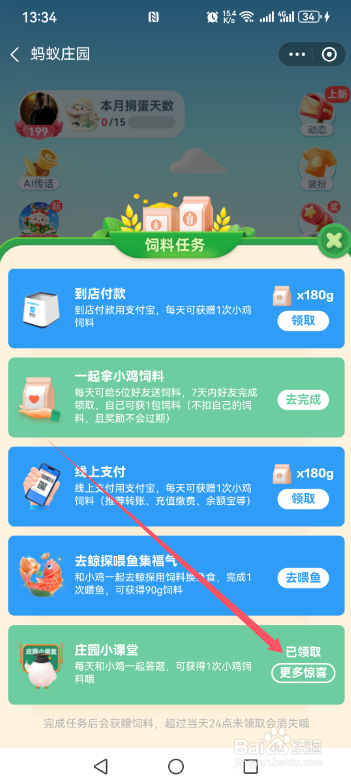 蚂蚁庄园2024.12.06冬季“大雪封河”