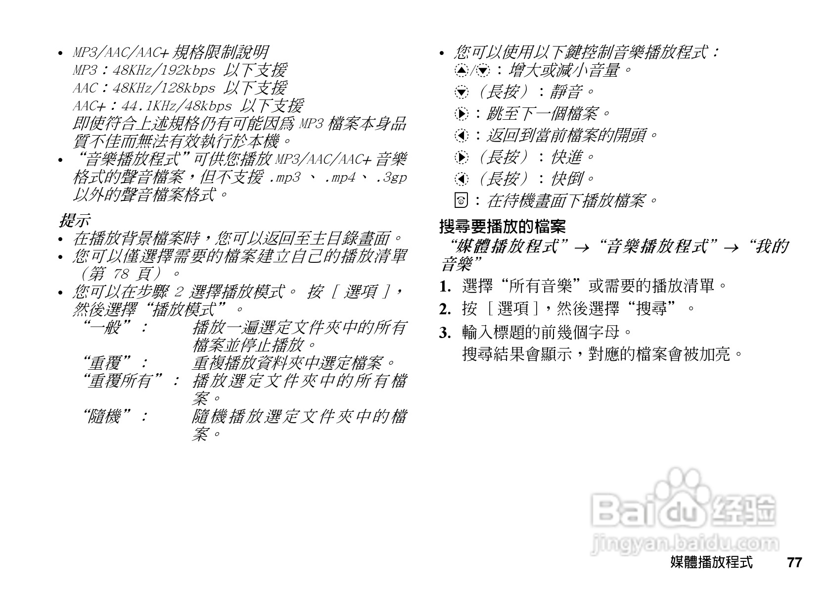 夏普WX-T81手机使用说明书:[8]