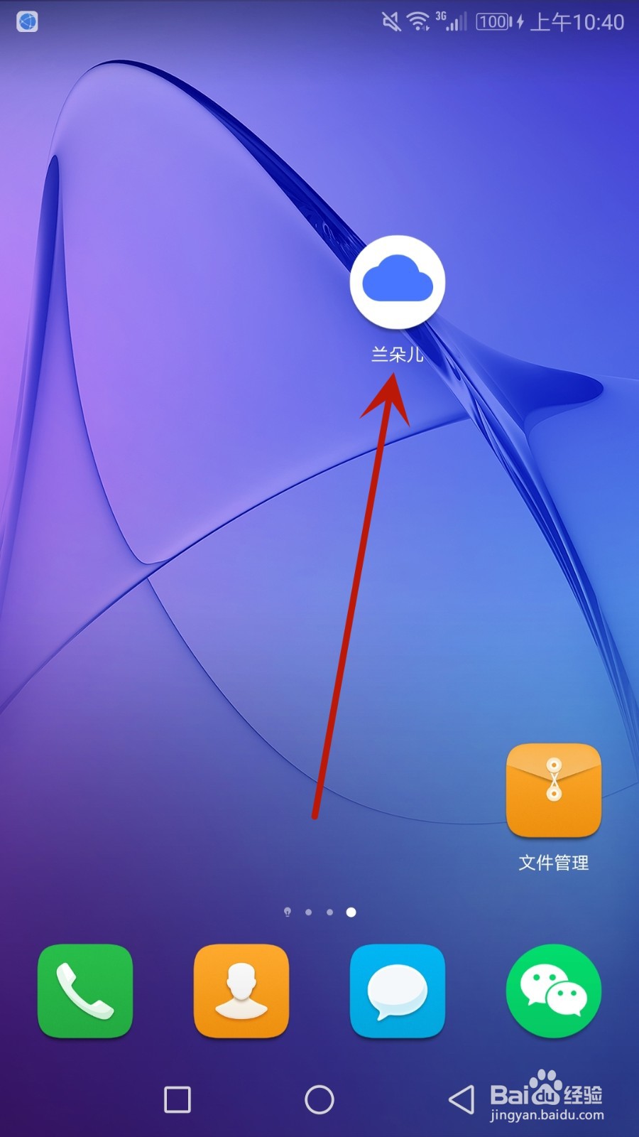 怎么查找兰朵儿的服务条款