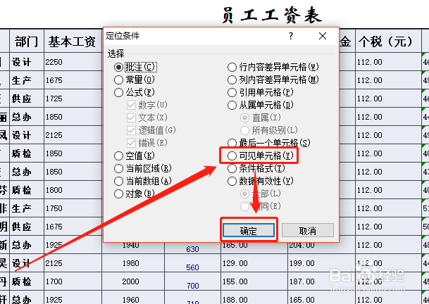 excel表格彻底隐藏行/列/单元格的方法与技巧