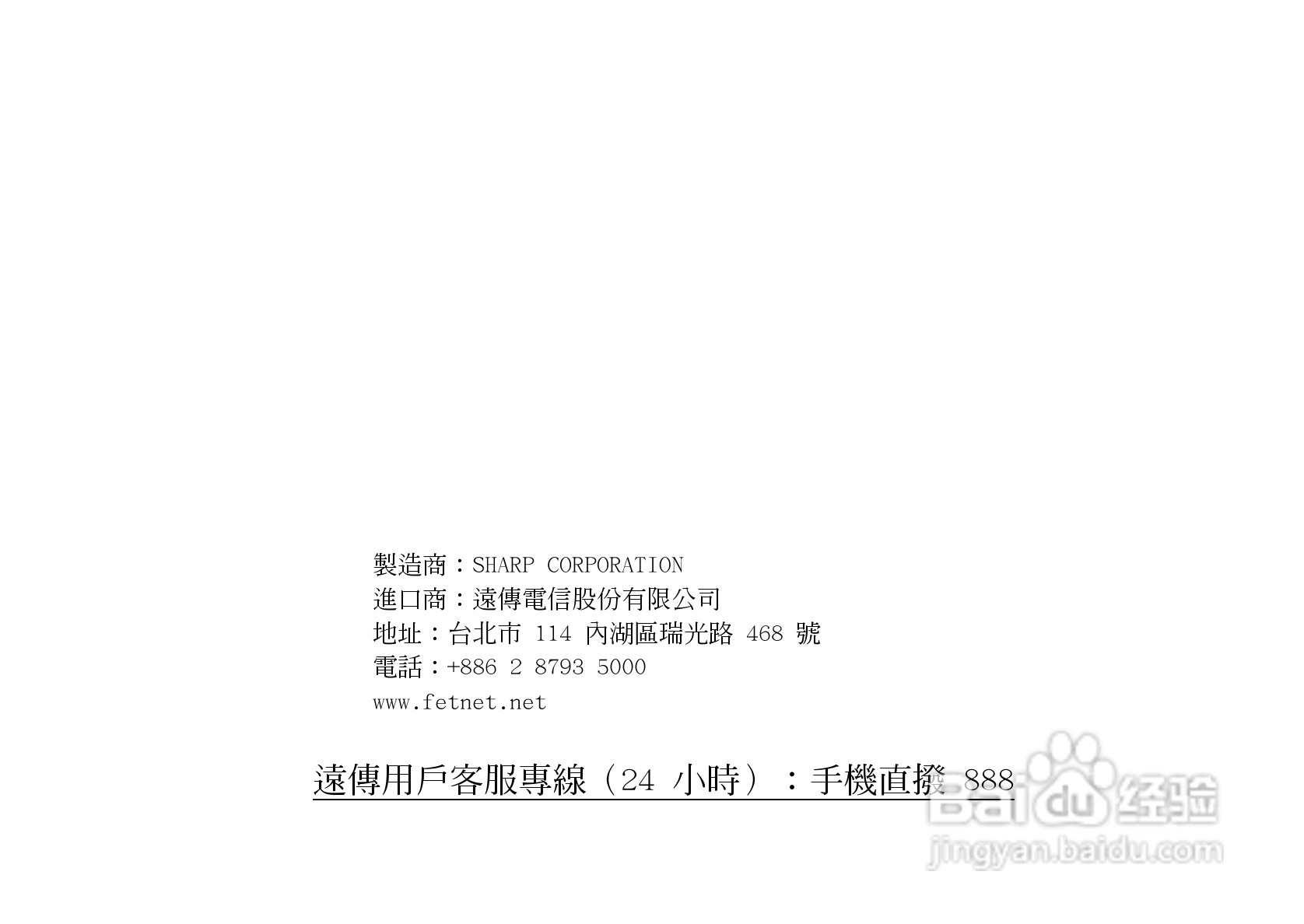 夏普GX-T33手机使用说明书:[14]