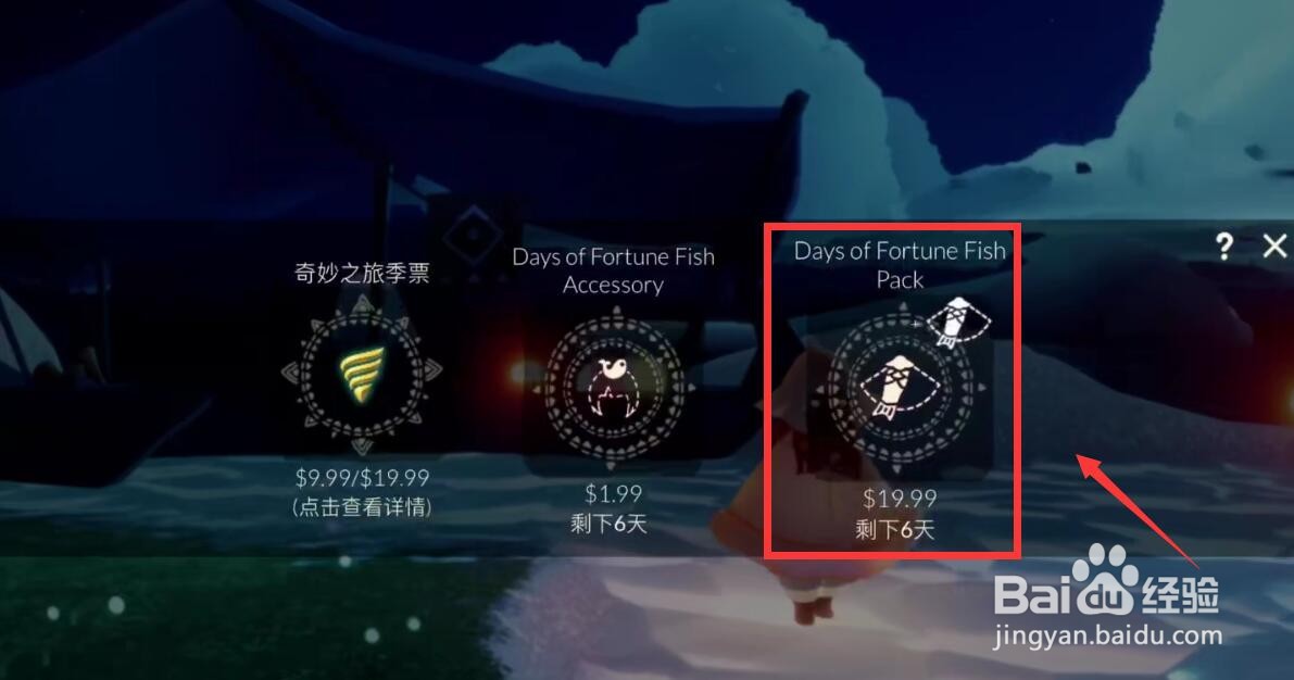 光遇锦鲤头饰怎么获得