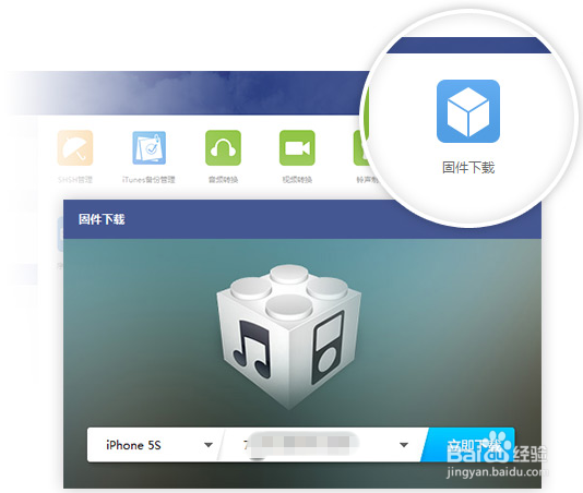 iOS7.1.2升级/恢复图文：[1]电脑上使用iTunes