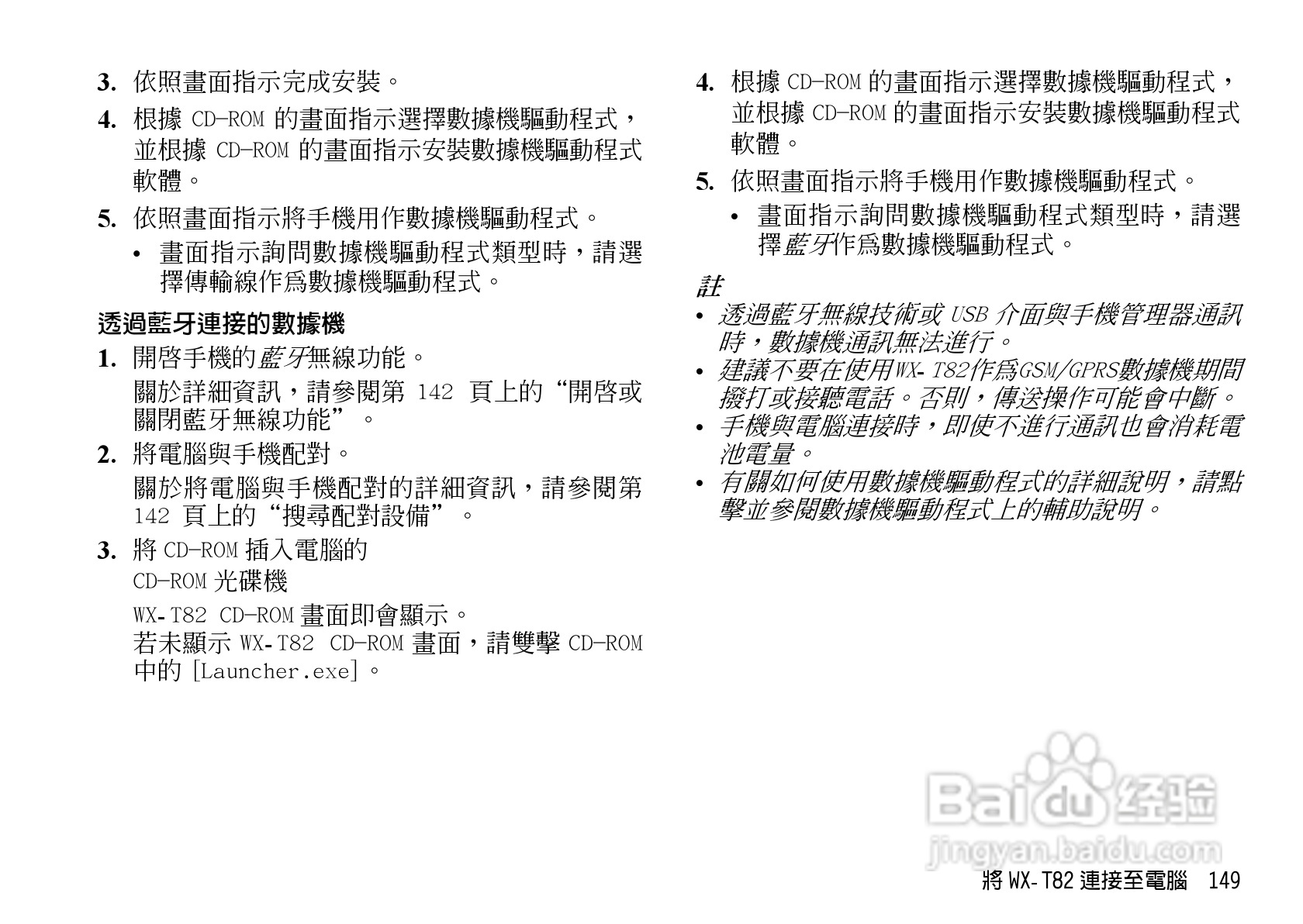 夏普WX-T82手机使用说明书:[15]