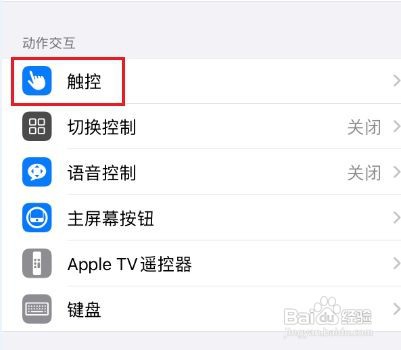 苹果12怎样打开自动接听电话功能
