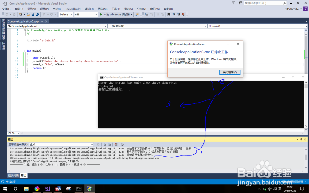 2017visual studio中scanf(