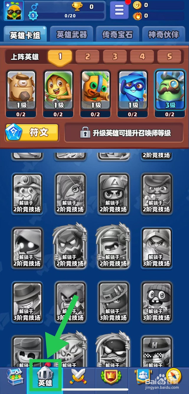 土豆英雄如何查看快枪牛仔的对战