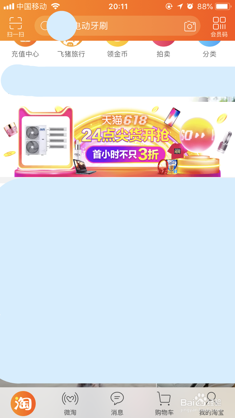 淘宝618猫乐园瓜分红包活动怎么玩