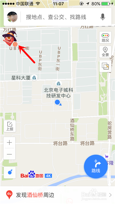 百度地图万圣节“我的万圣屋”活动怎么参加