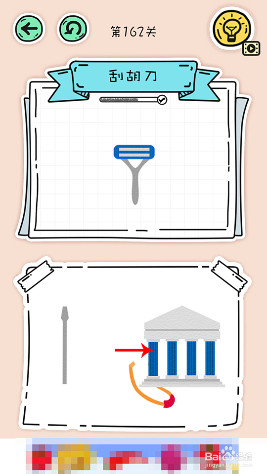 全民拼拼图162-163攻略
