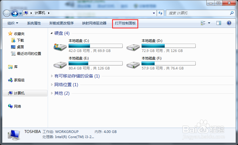 BitLocker 驱动器加密