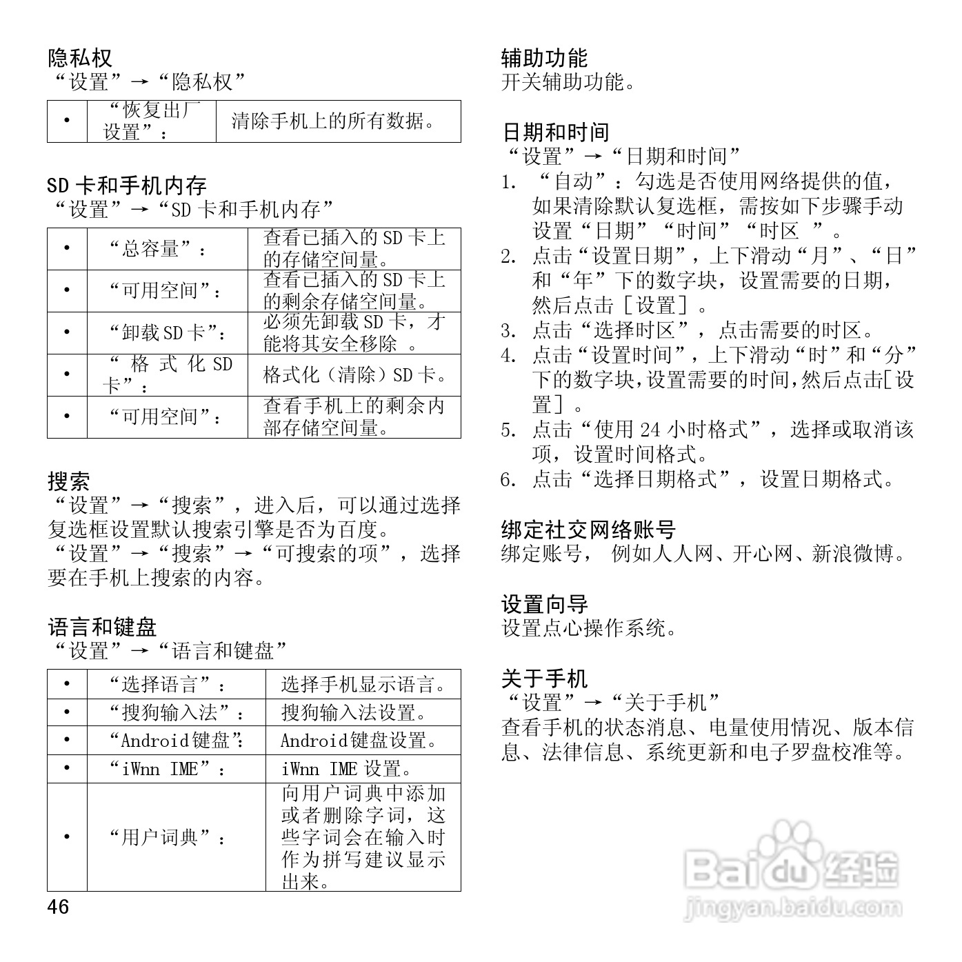 夏普SH7228U手机使用说明书:[5]