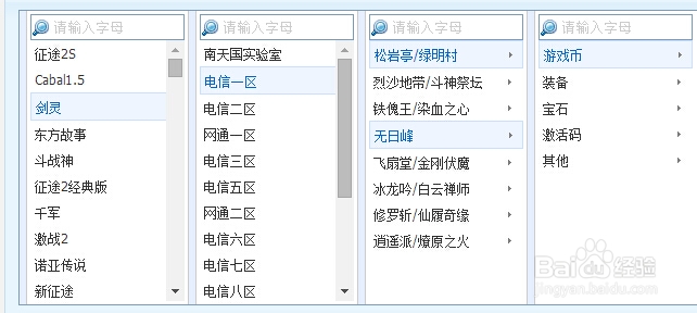 DD373怎么出售商品