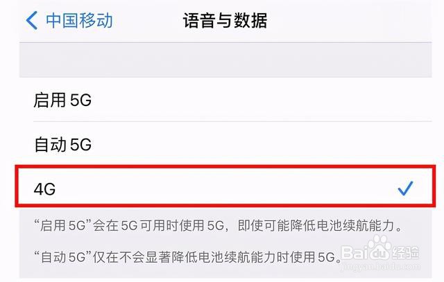苹果14pro怎么关闭5g网络