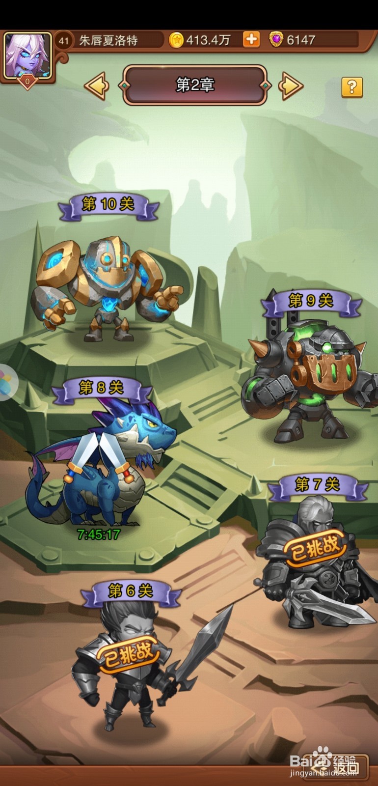 暗黑超神手游公会冒险!