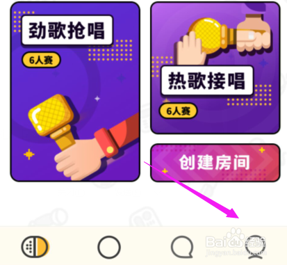 音遇怎么充值钻石