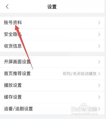 b站如何查看自己的UID