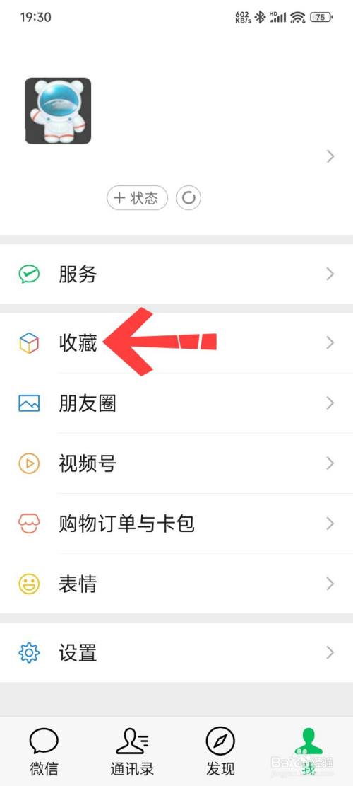 微信朋友圈怎么传原画质照片