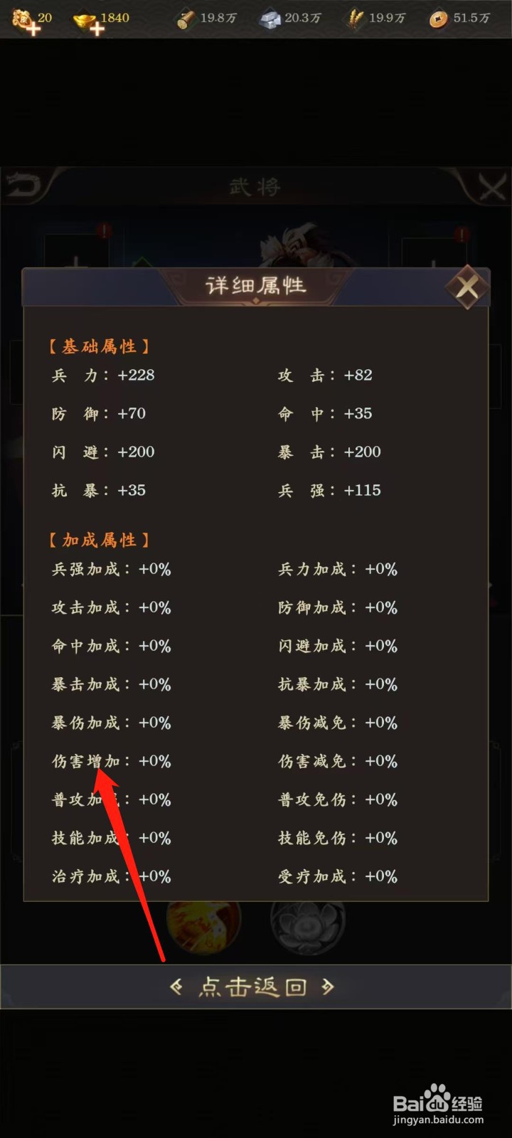 天子令怎样查看甘氏的伤害增加
