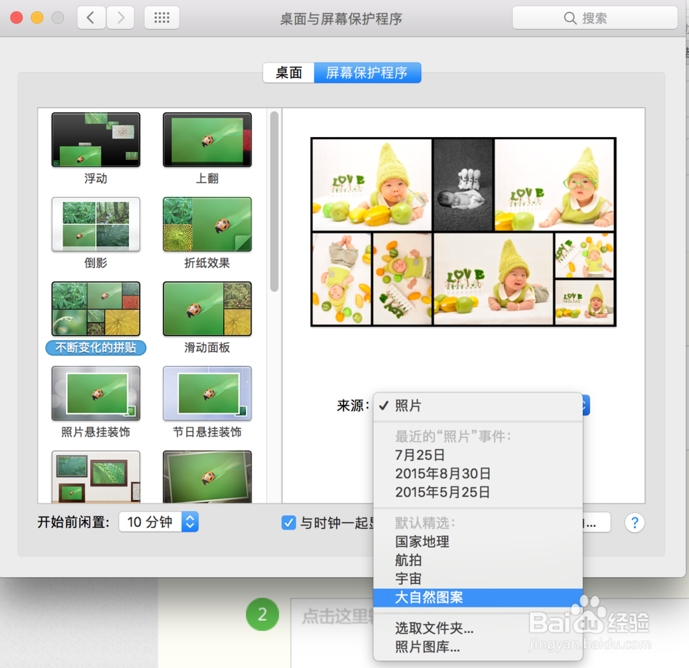 苹果mac如何锁屏