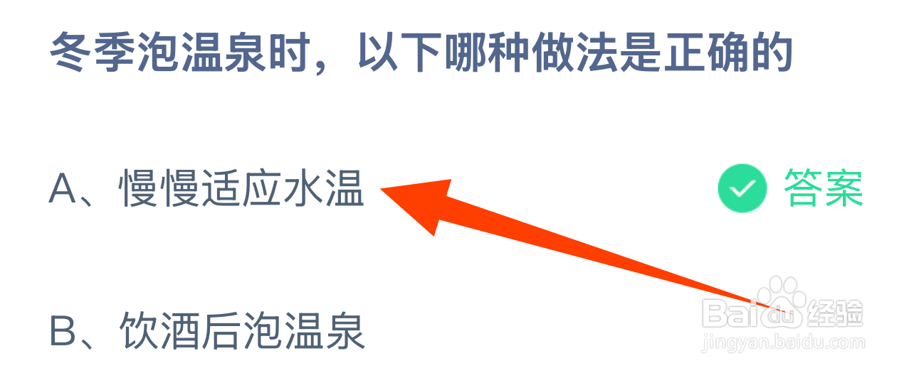 蚂蚁庄园2024.12.12正确答案是什么呢？