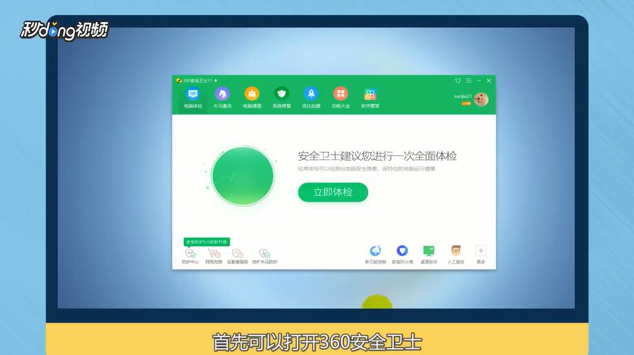 win10怎么更新