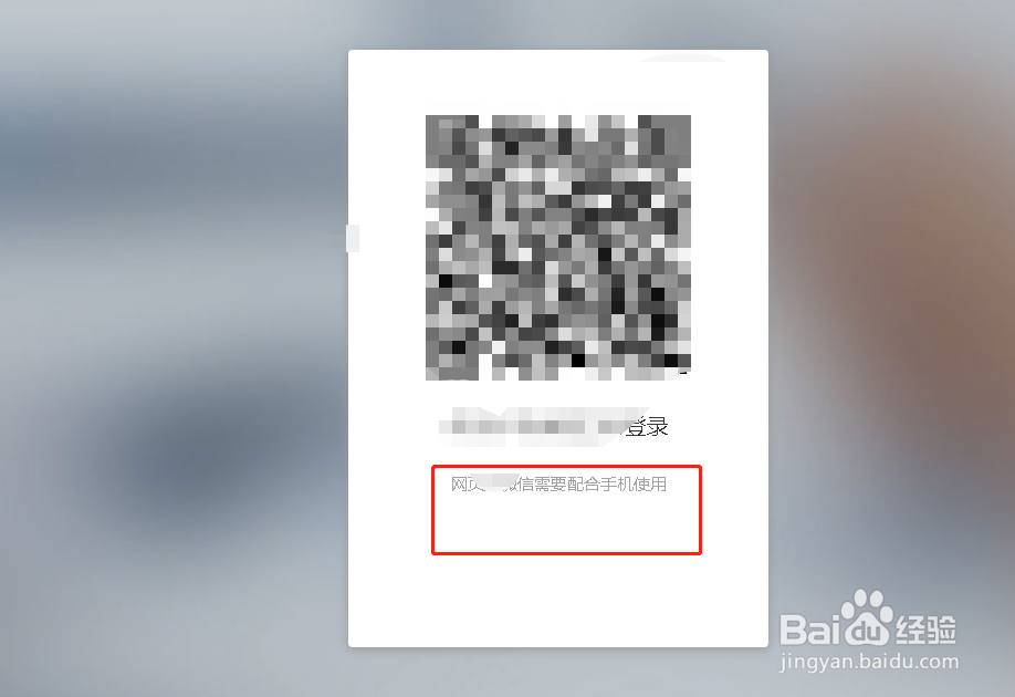 如何在电脑上登录电脑网页版微信