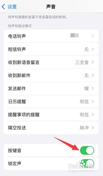 苹果13按键如何关闭