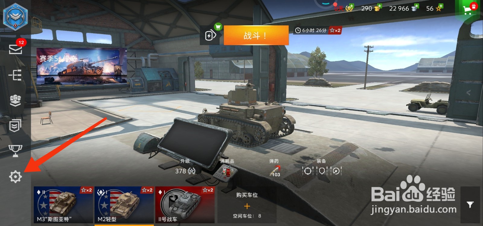 坦克世界闪击战怎么开启录制回放？