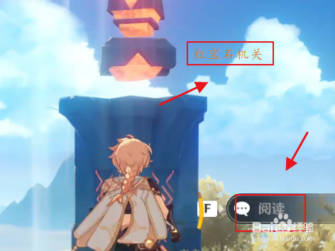 原神仙人洞府攻略