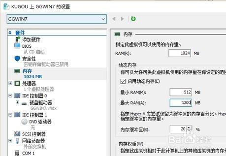 Win10怎么启用自带虚拟机安装Win7等系统