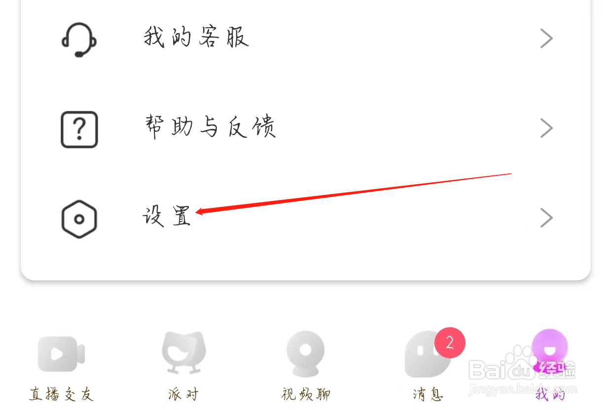 蜜港交友查看系统权限管理