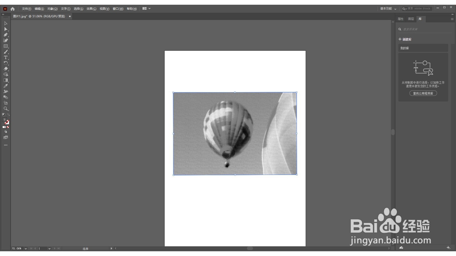 AI中如何给图片添加炭精笔效果